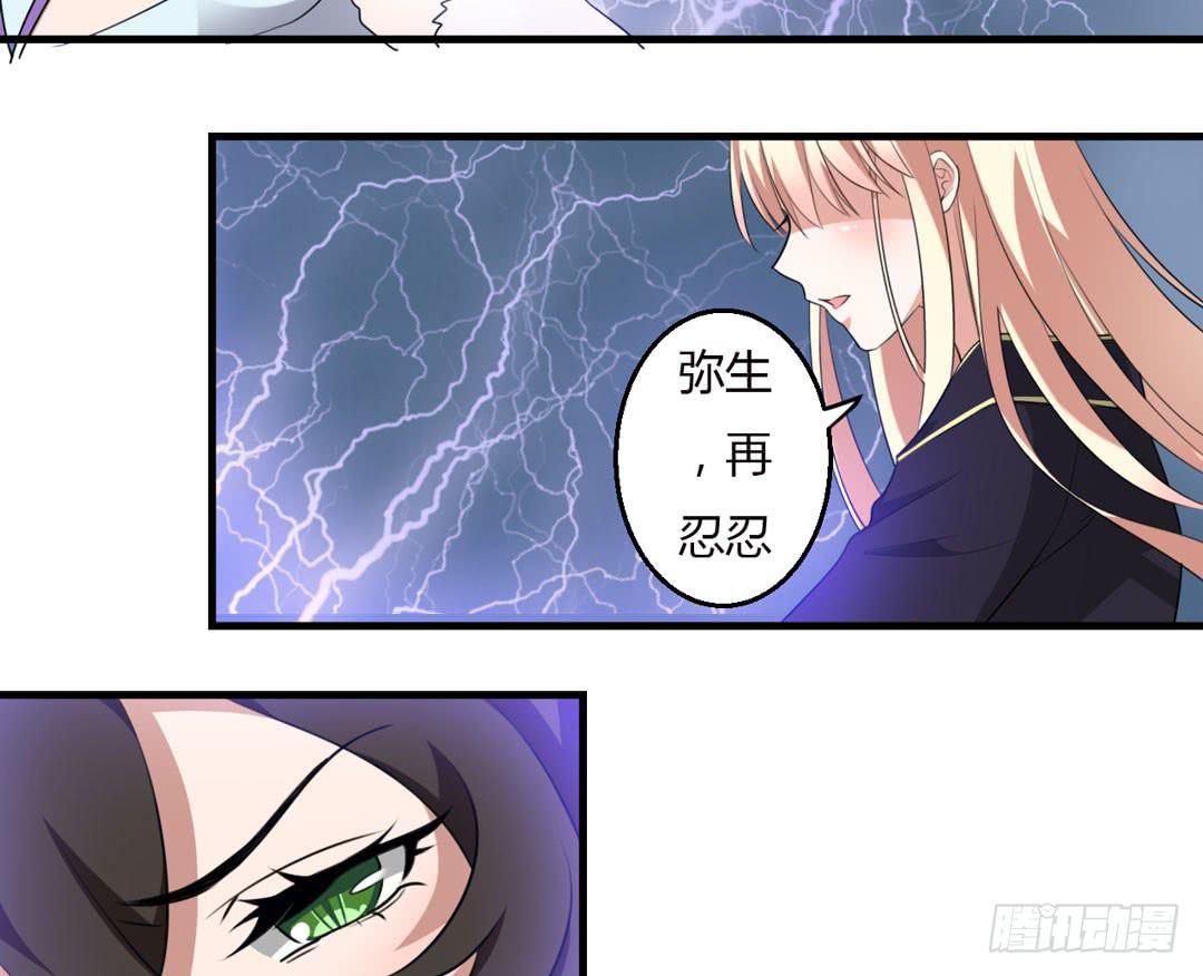 梦境-第26话