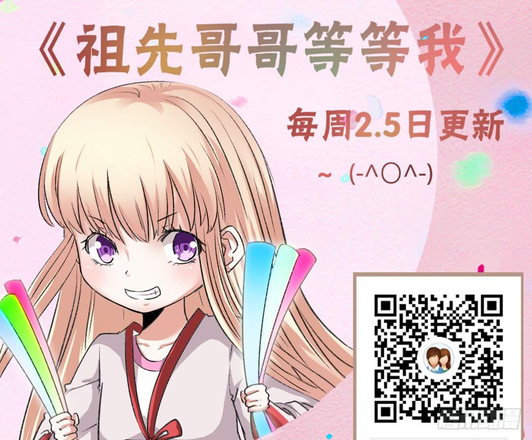拯救弥生的方法-第28话