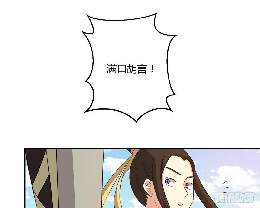 前世的景象(1/2)-第30话