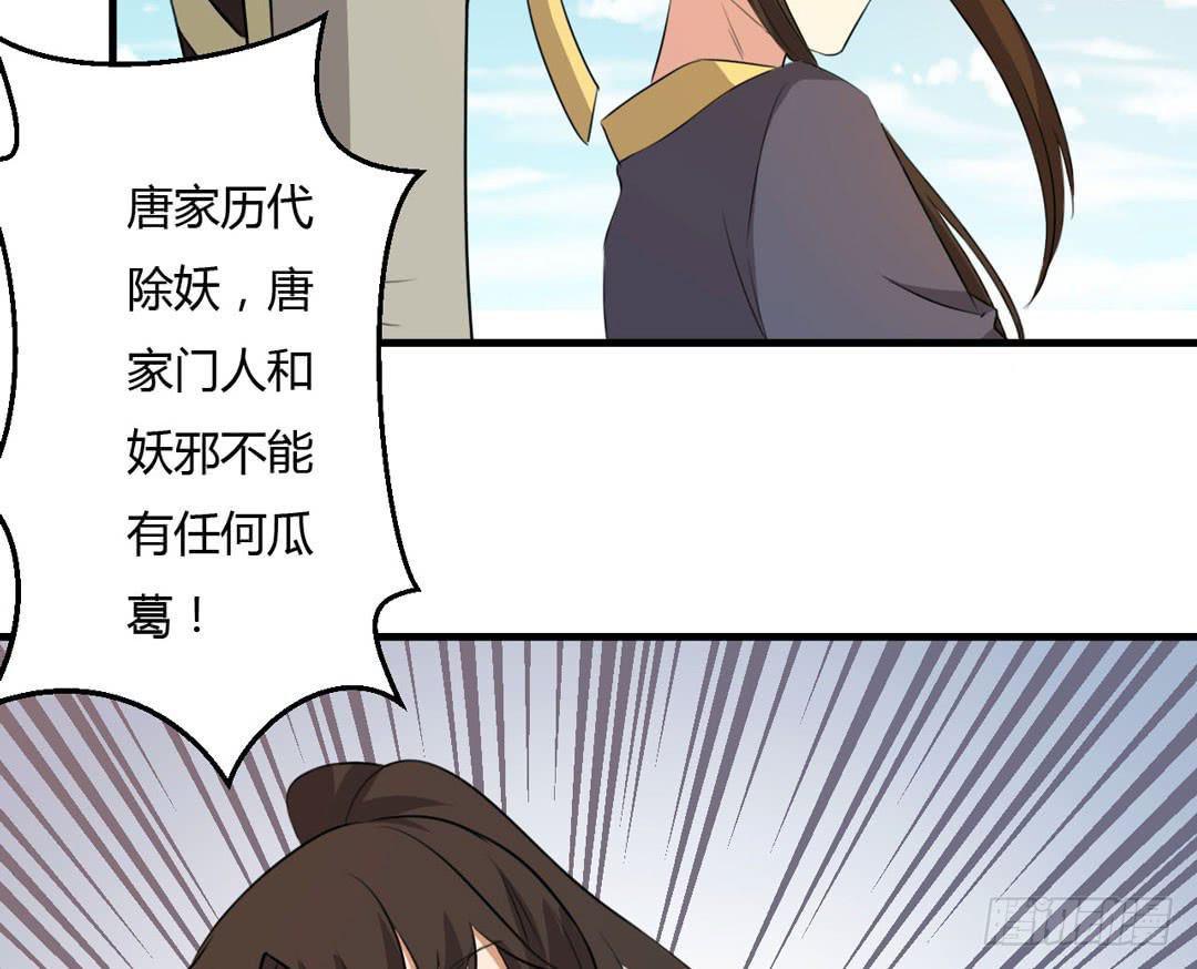 前世的景象(1/2)-第30话