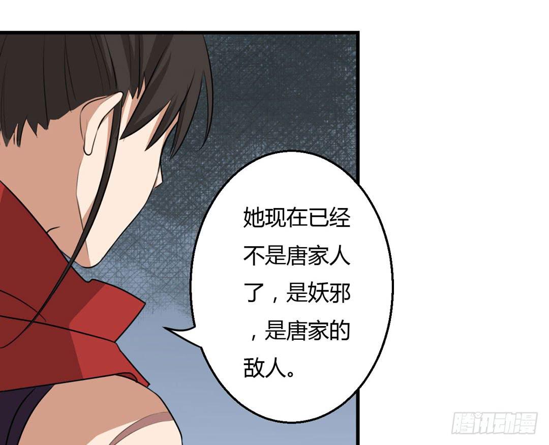 前世的景象(1/2)-第30话