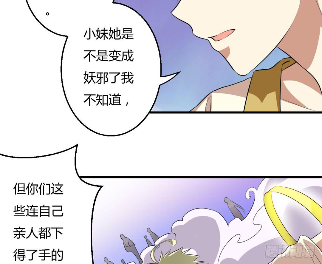 前世的景象(1/2)-第30话