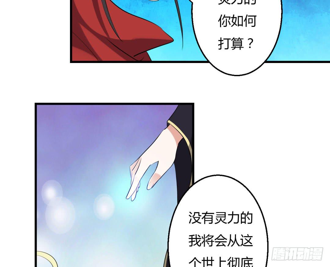 牺牲(1/2)-第32话