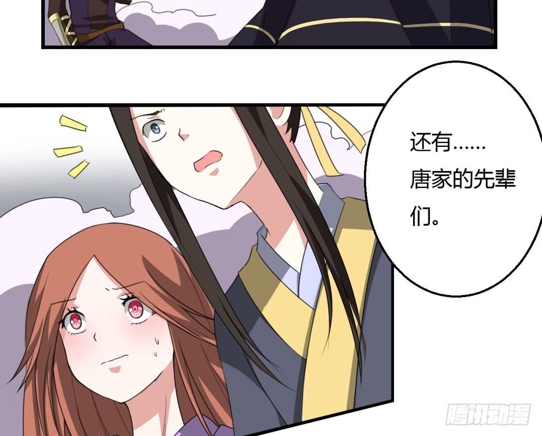 牺牲(1/2)-第32话