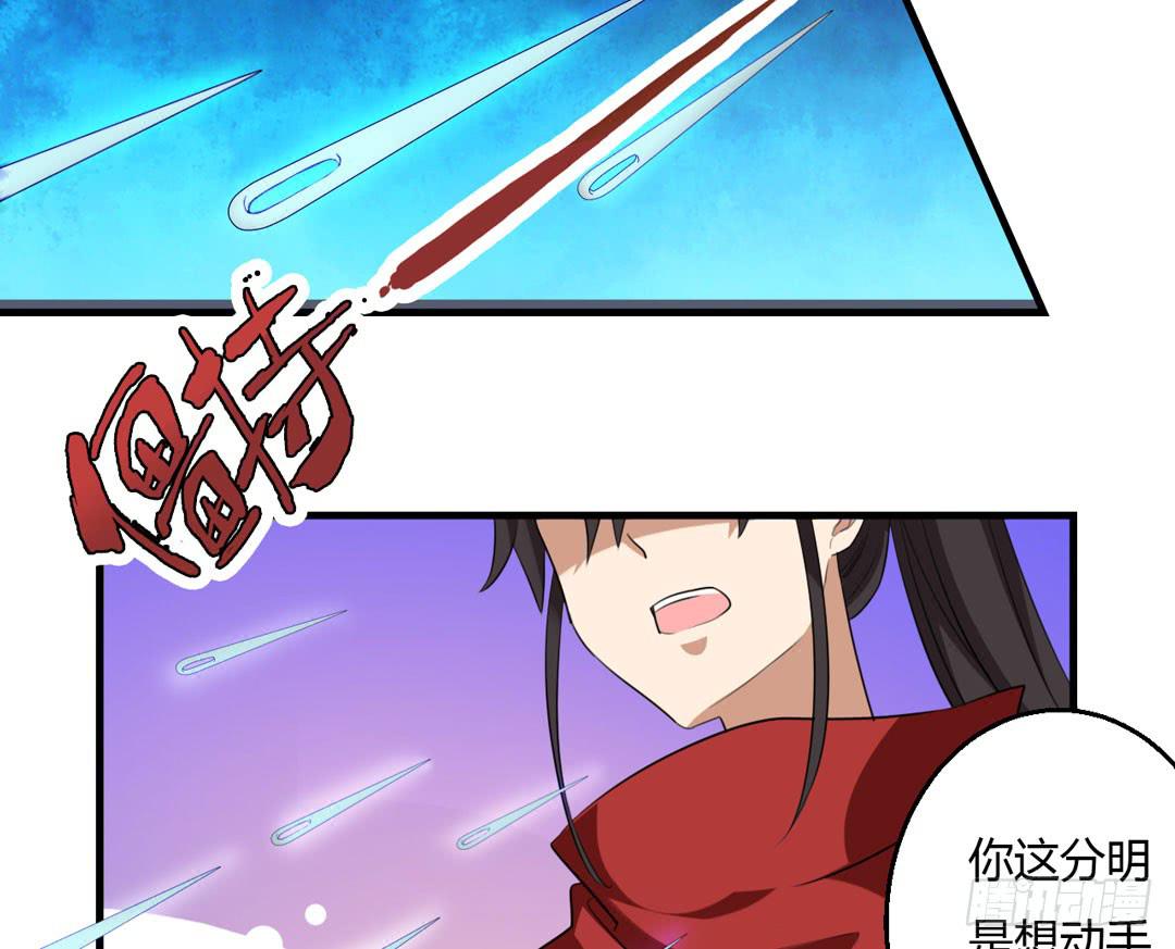 会面-第34话