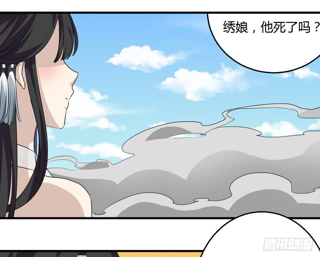 会面-第34话