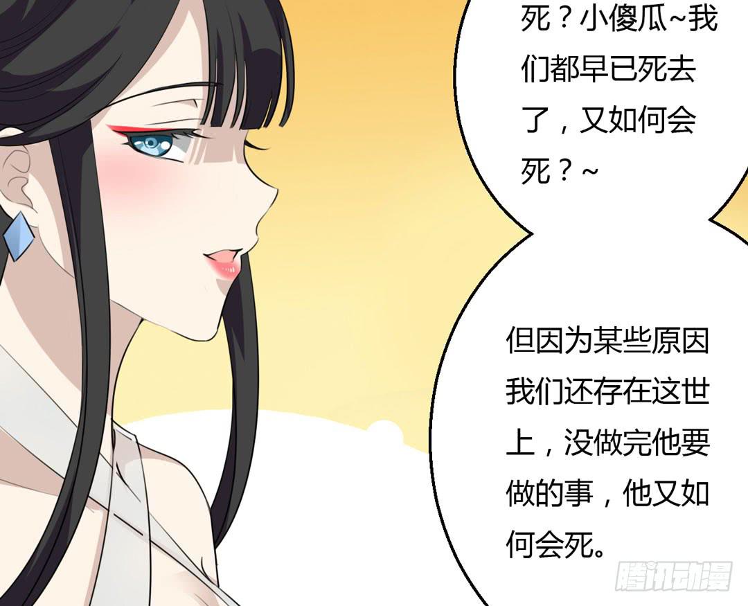 会面-第34话