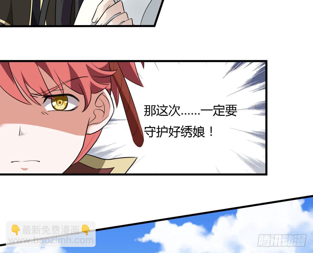 会面-第34话