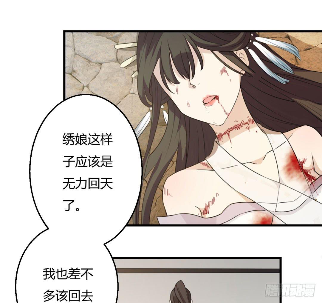 再次沦陷-第36话