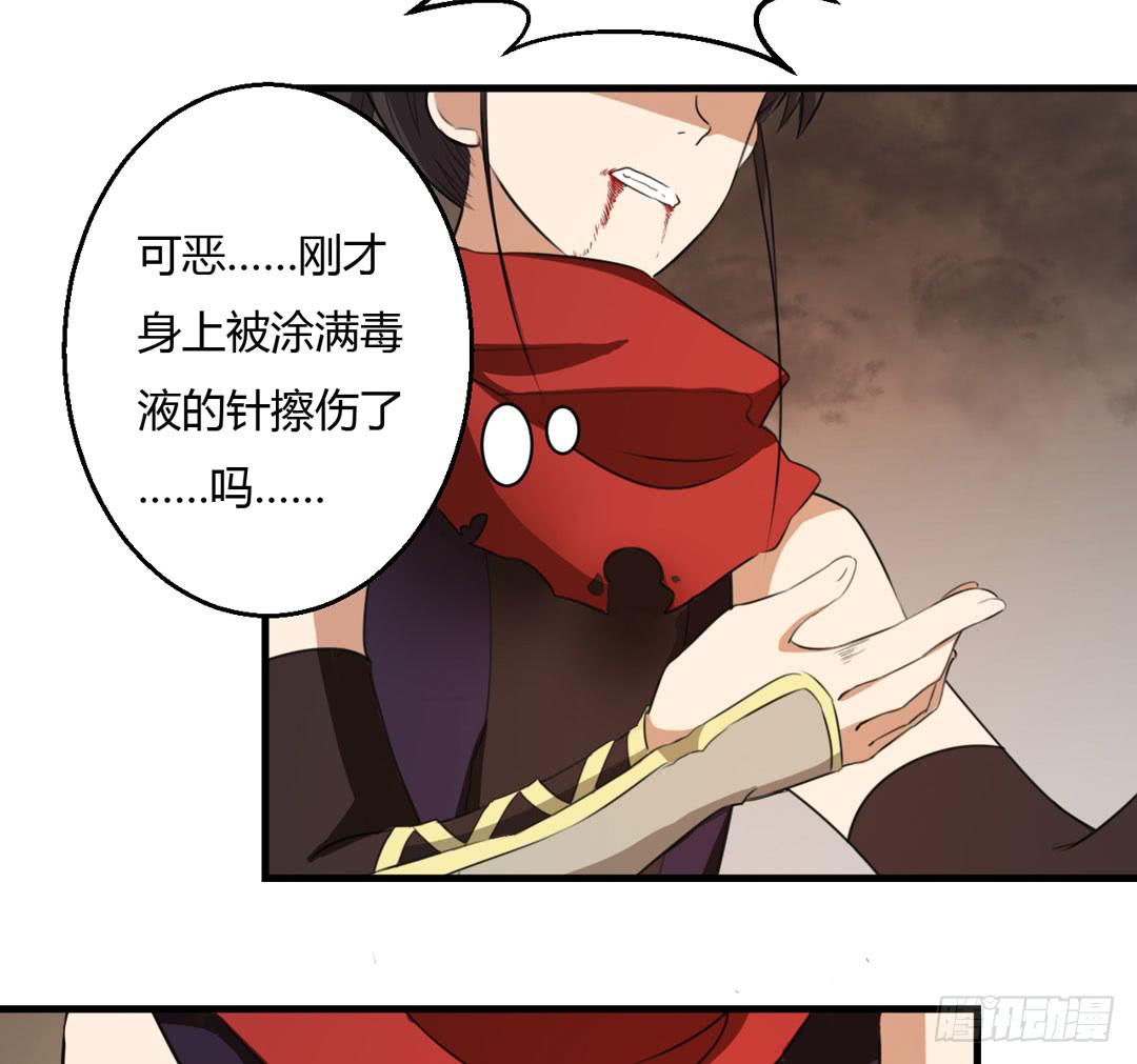 再次沦陷-第36话