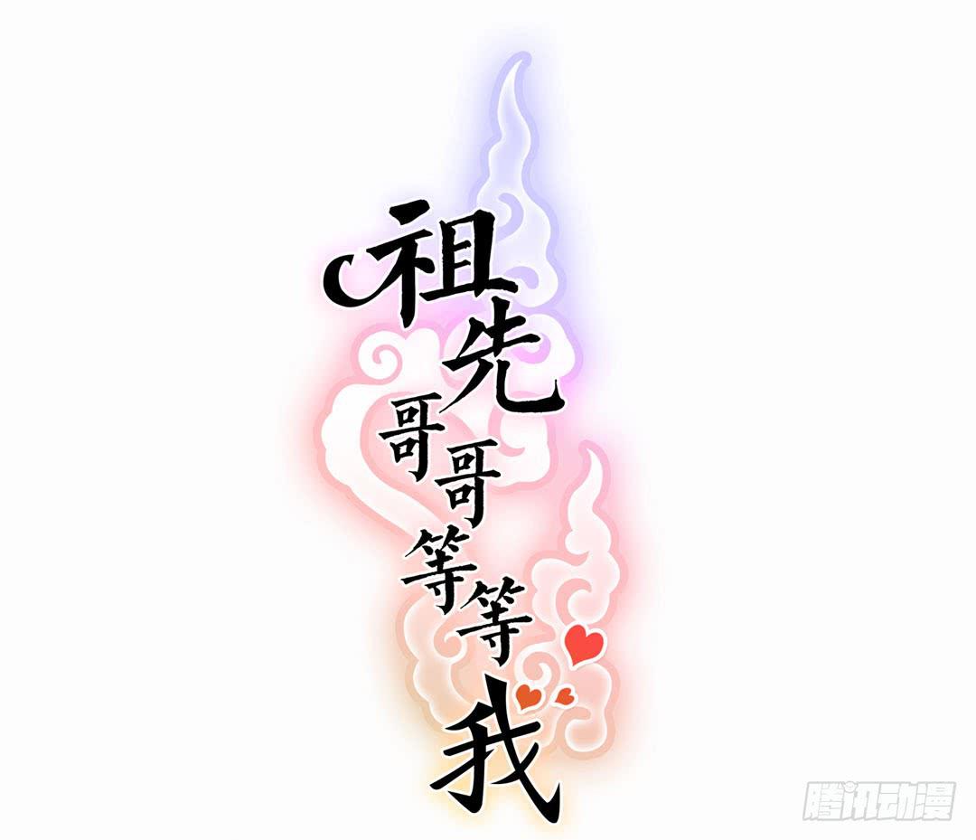 森林里的陷阱-第38话