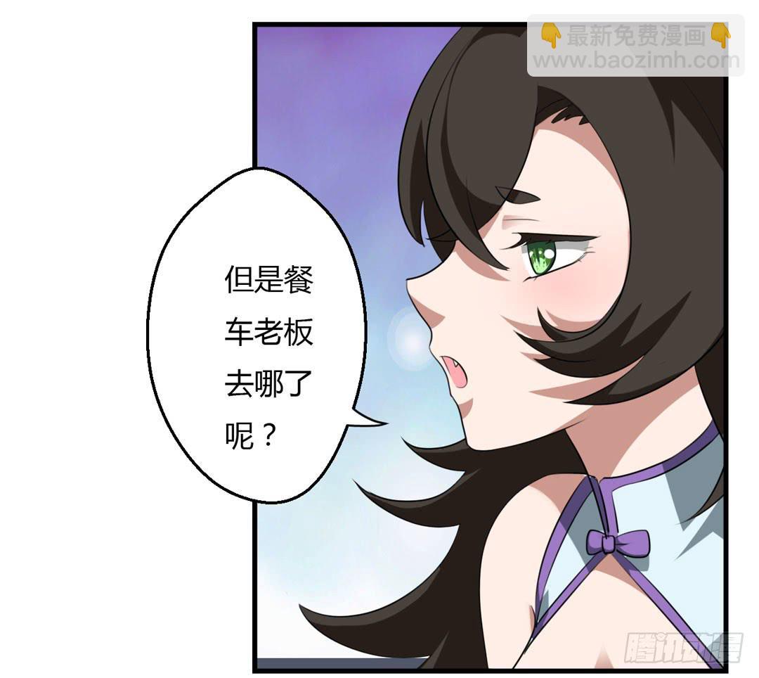 森林里的陷阱-第38话