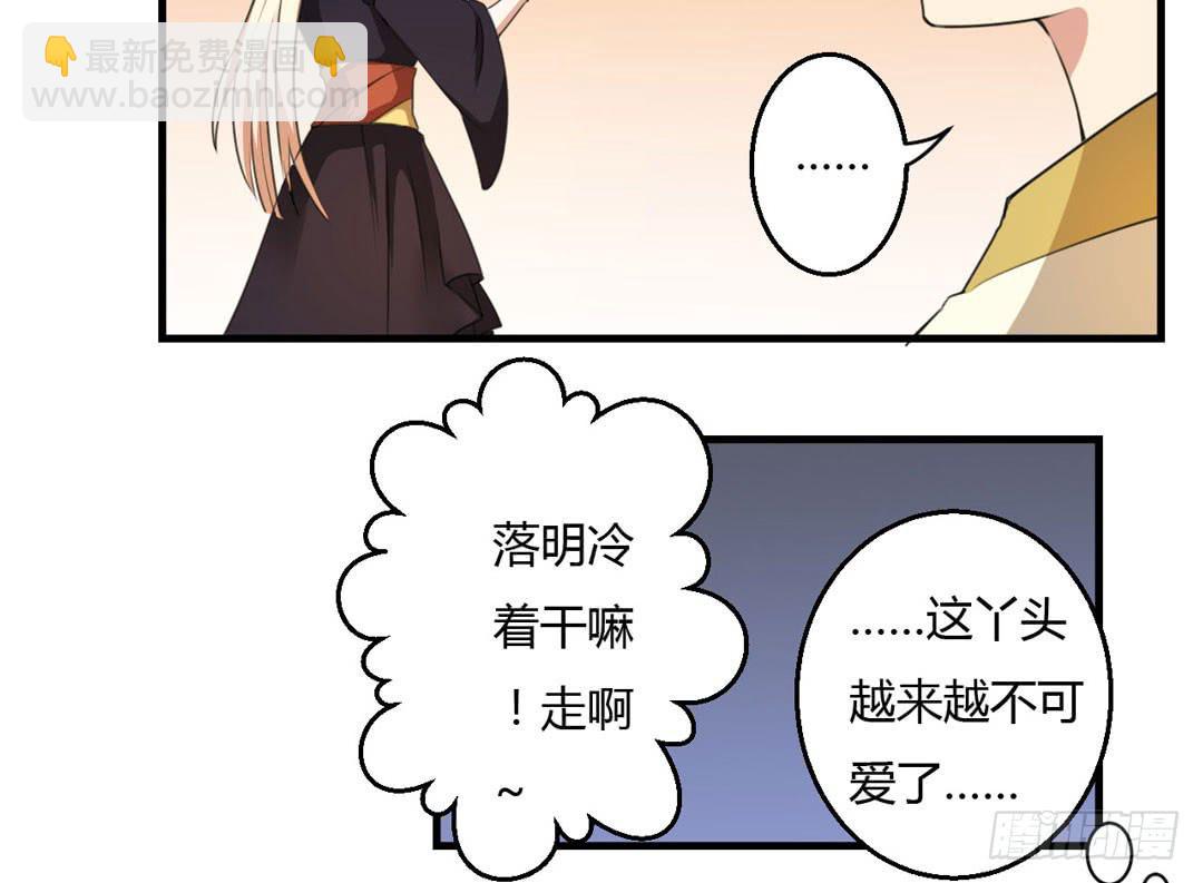 园子里的主人-第40话