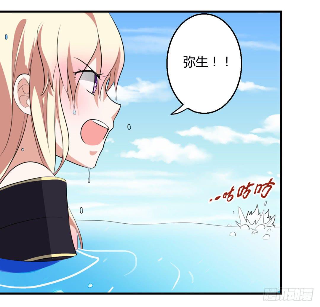 危机-第42话