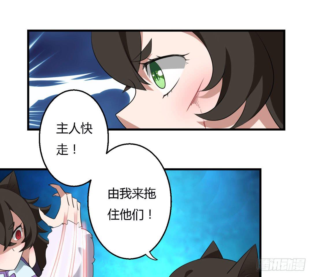 危机-第42话