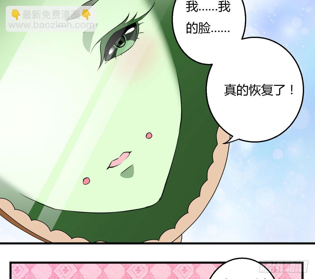 事情解决(1/2)-第44话