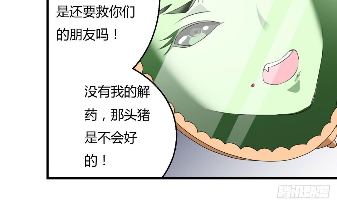 事情解决(1/2)-第44话