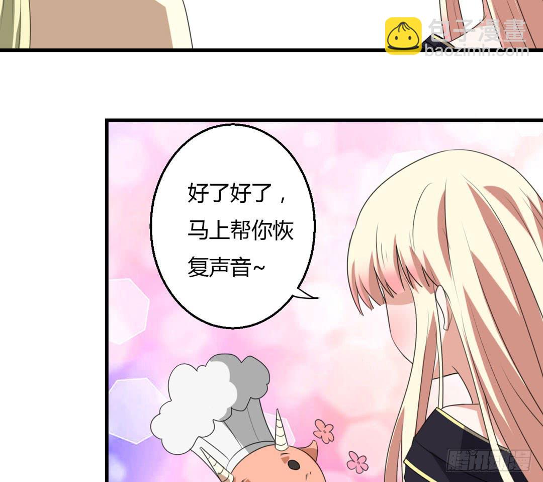 事情解决(1/2)-第44话