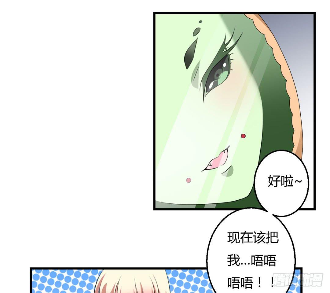 事情解决(1/2)-第44话