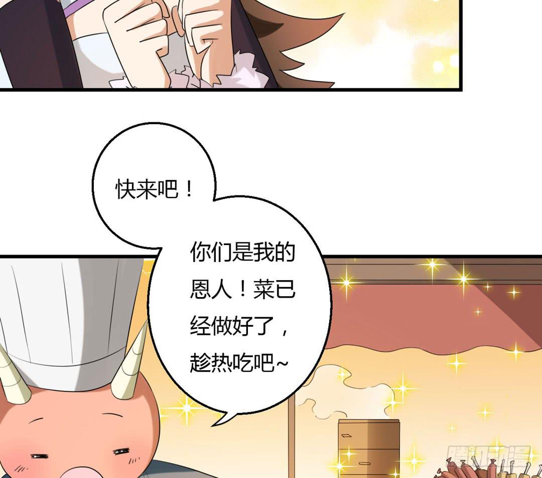 事情解决(1/2)-第44话