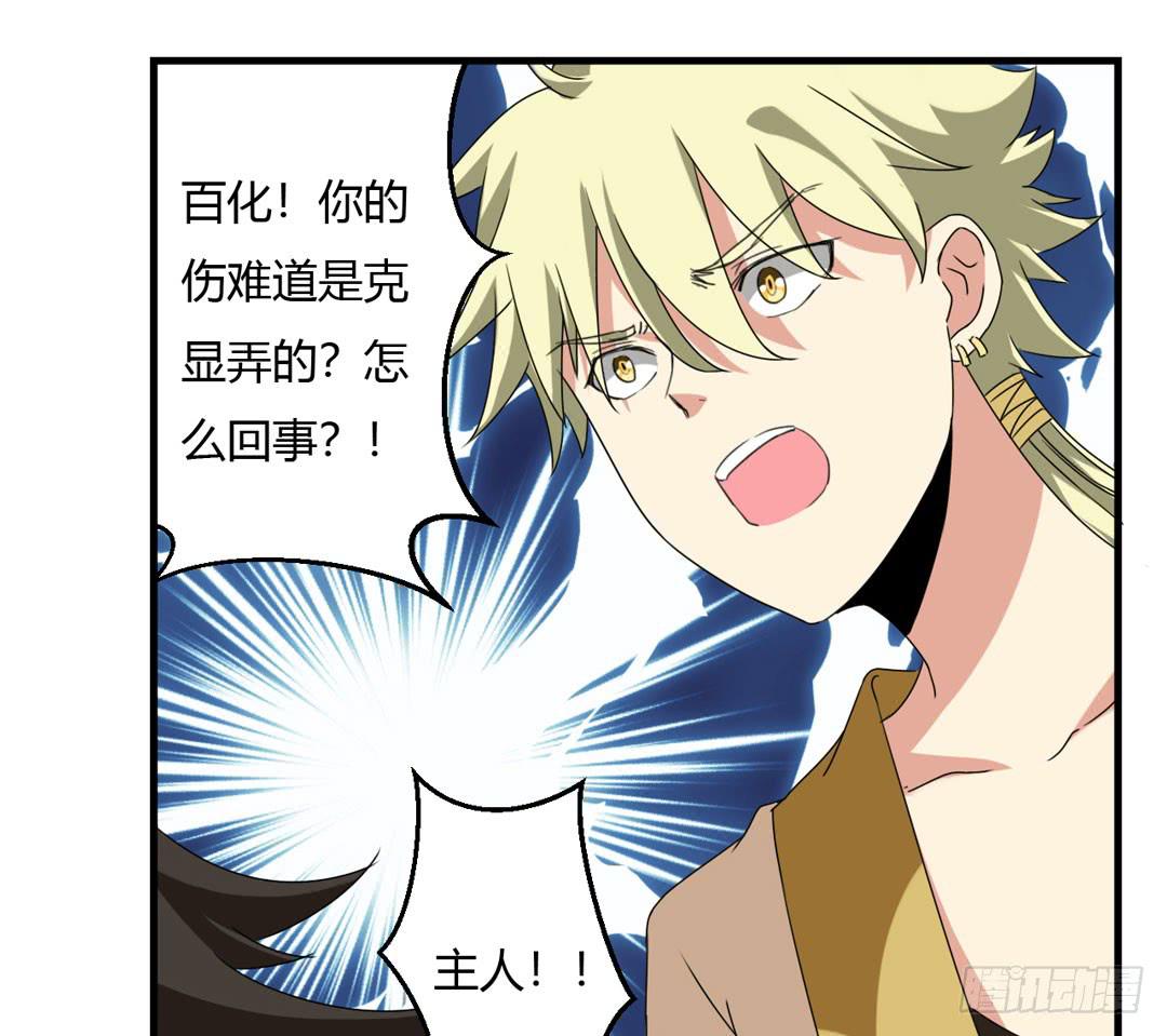 突变-第46话