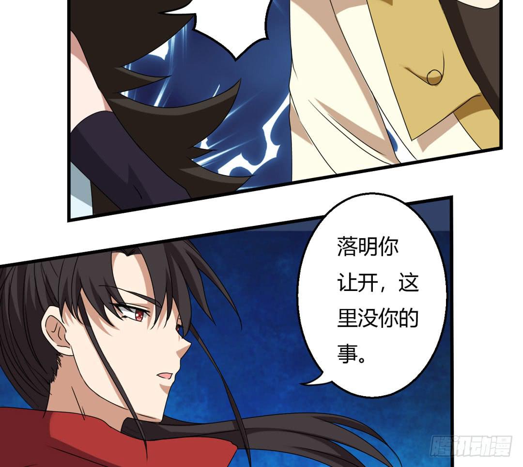 突变-第46话