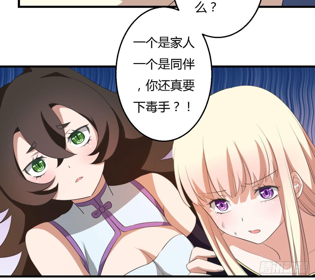 突变-第46话
