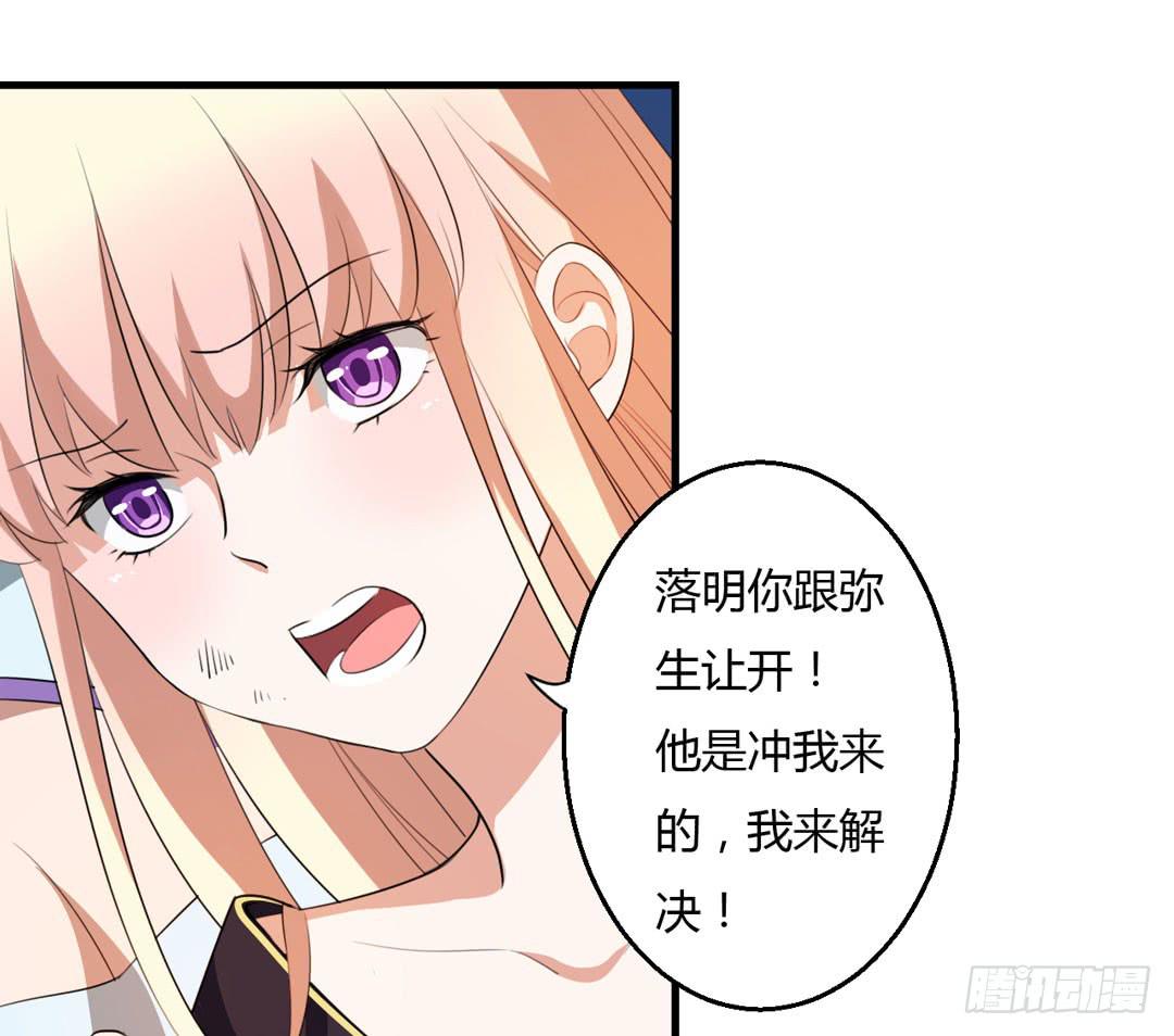 突变-第46话
