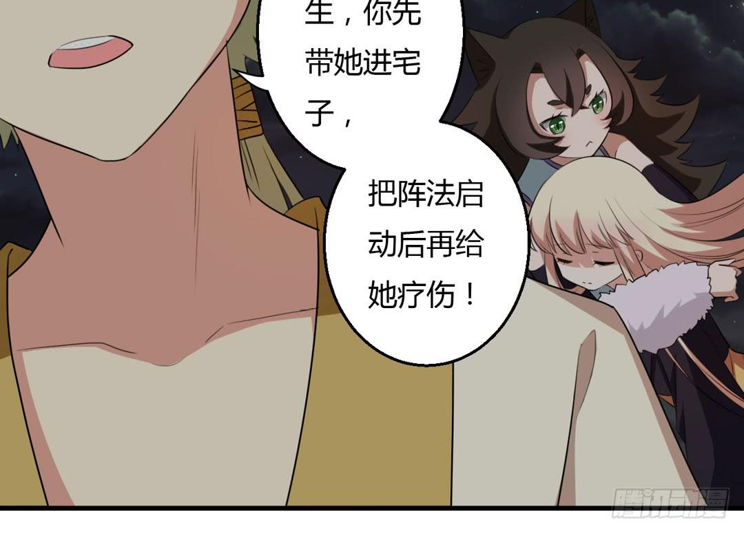 突变-第46话