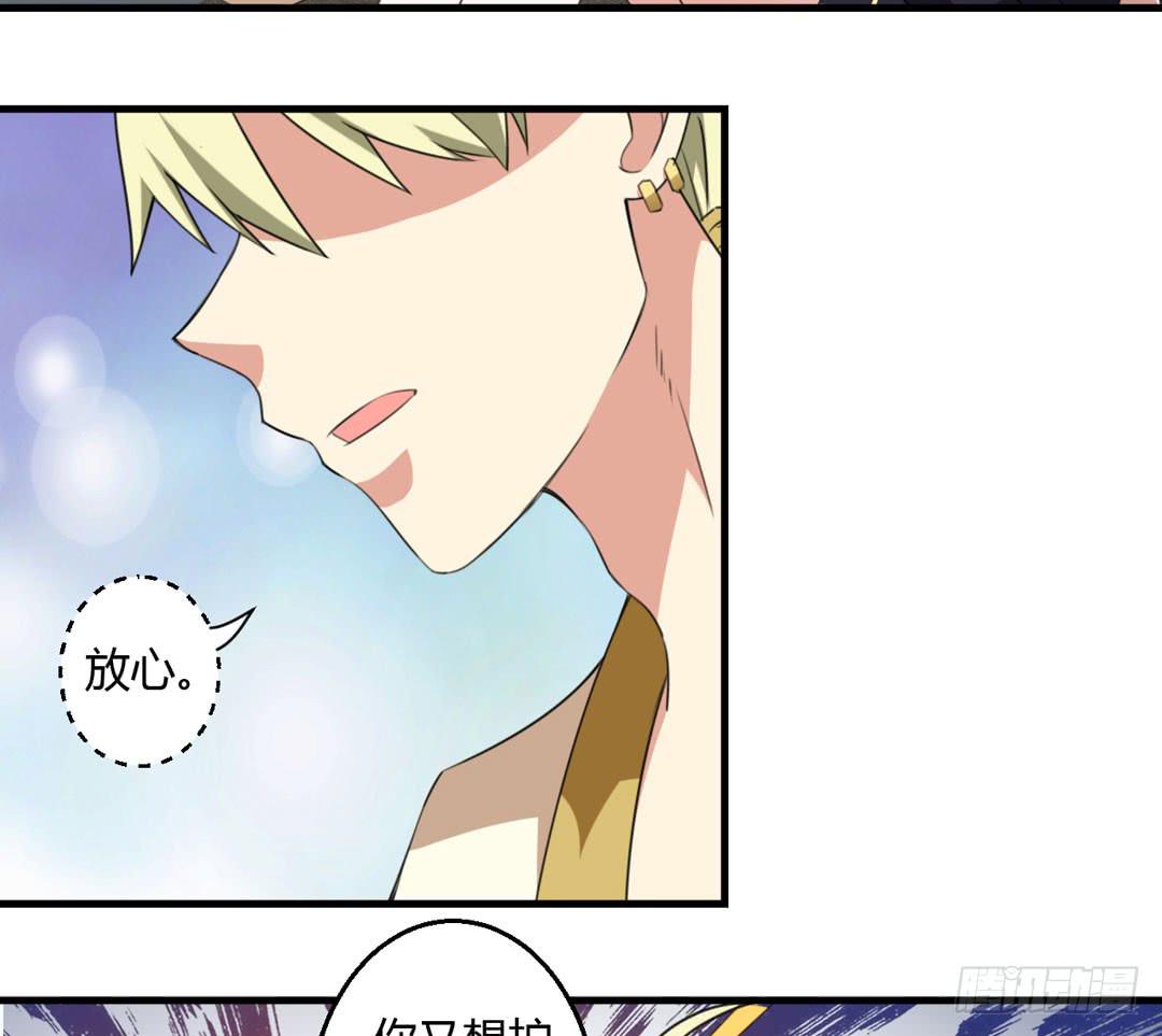 突变-第46话