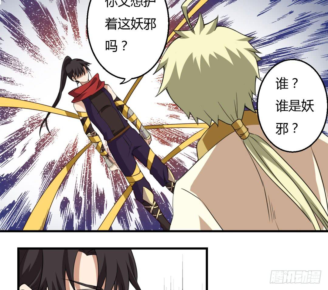 突变-第46话