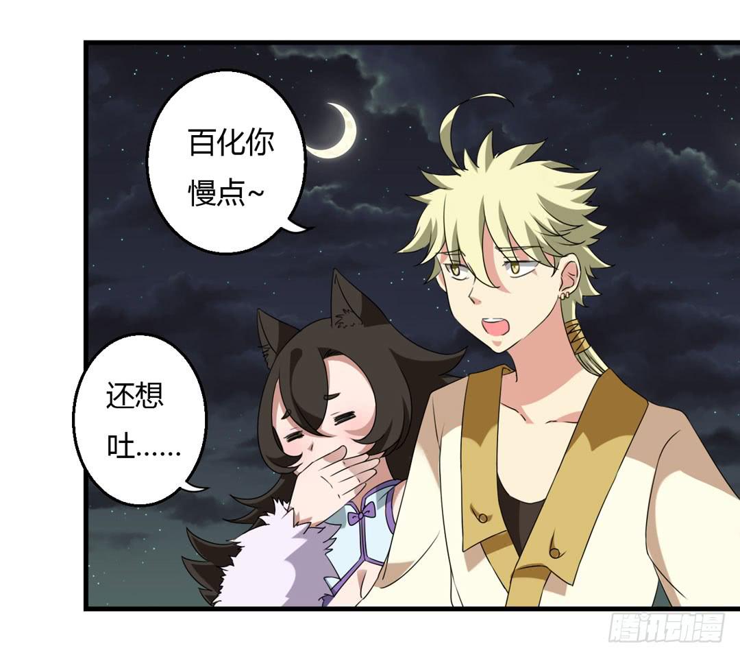 突变-第46话
