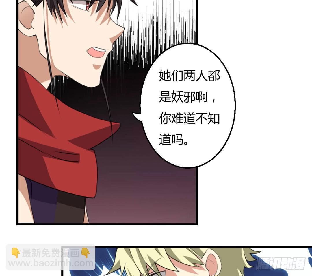 突变-第46话