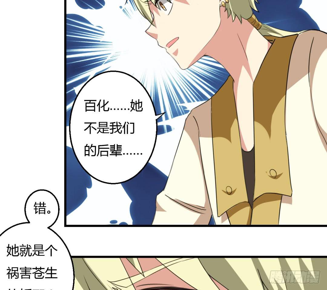 突变-第46话