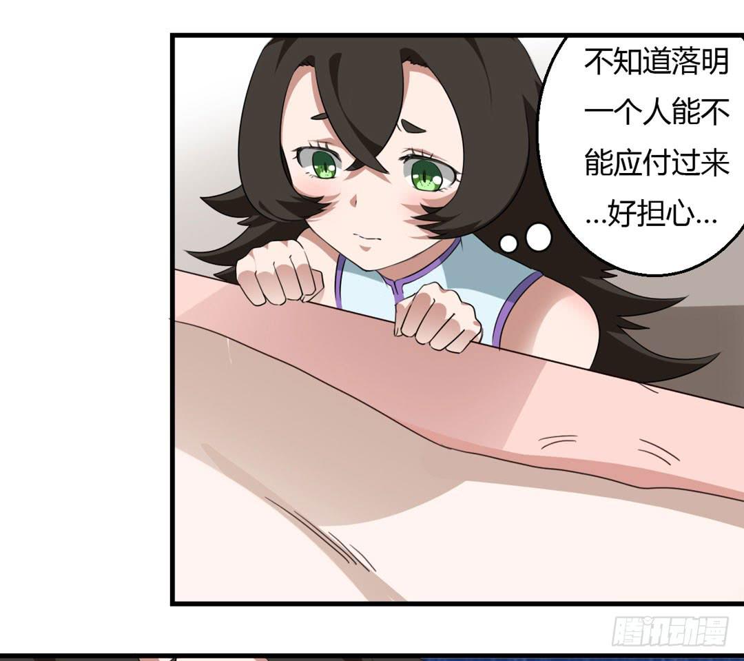 突变-第46话