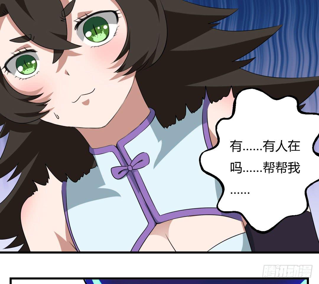 突变-第46话