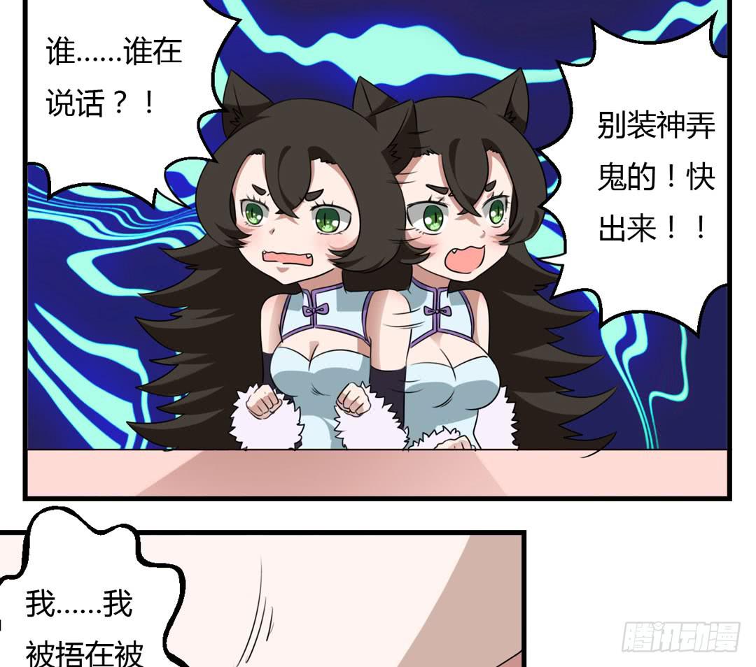 突变-第46话