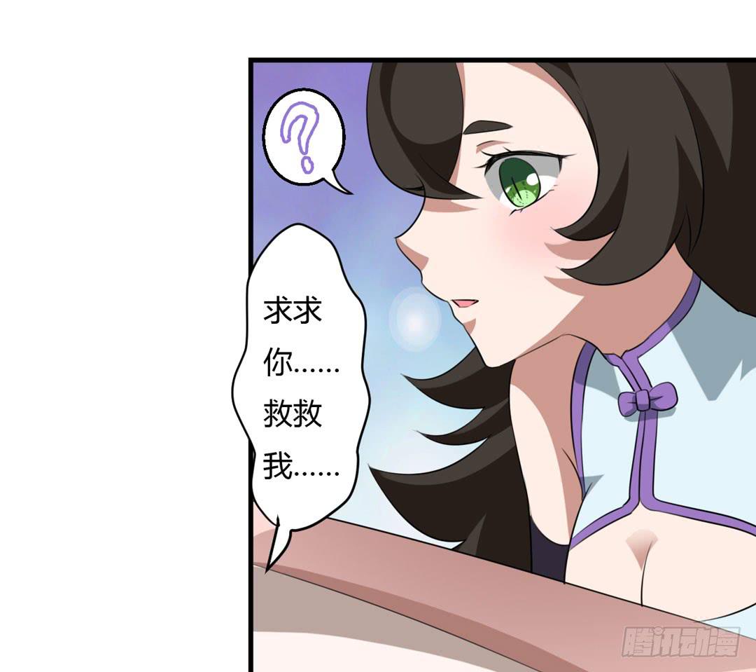 突变-第46话