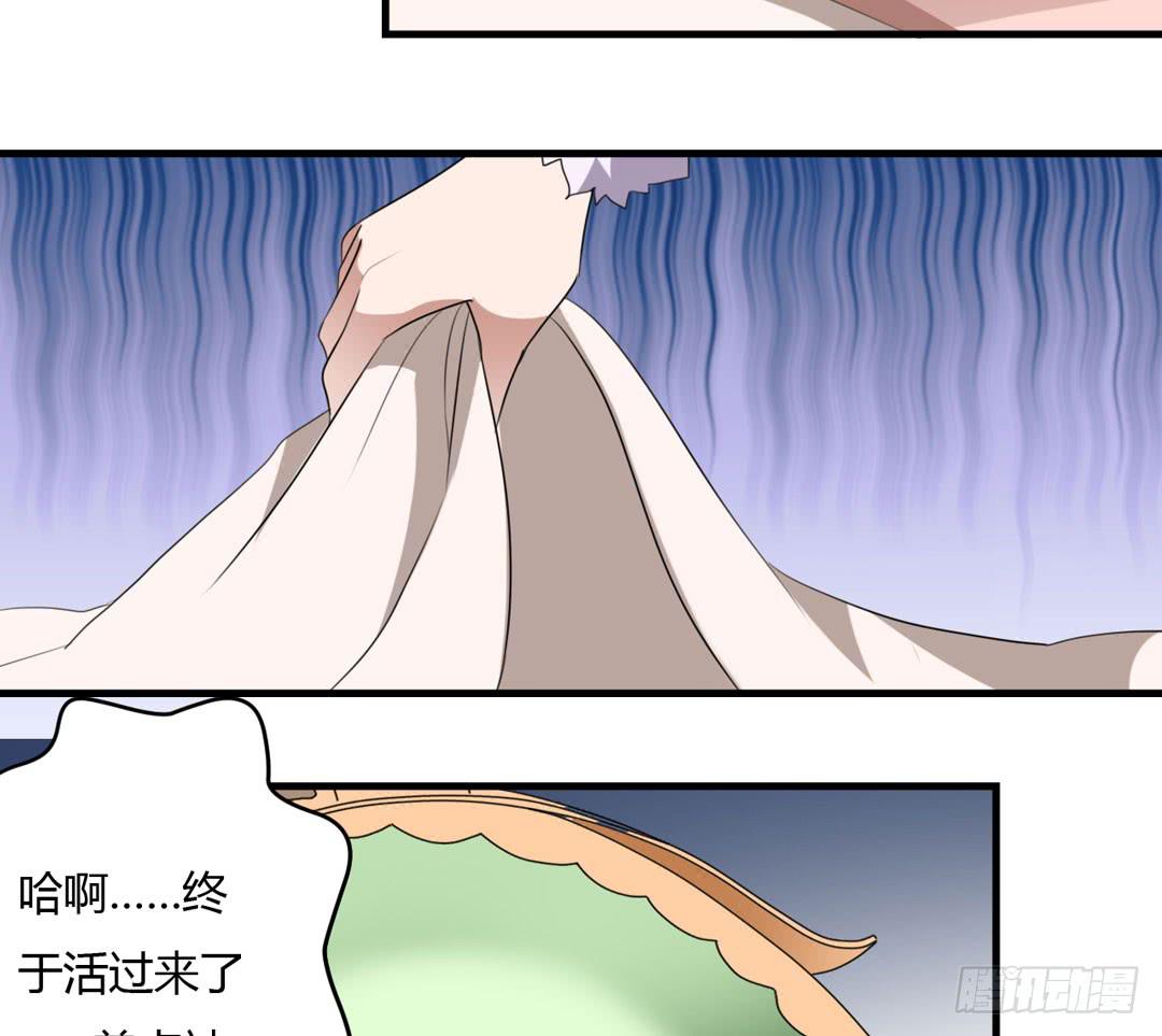 突变-第46话