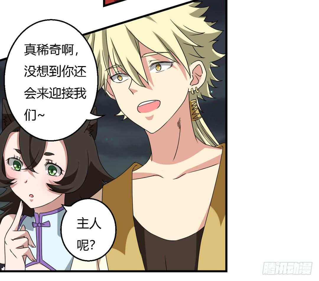 突变-第46话