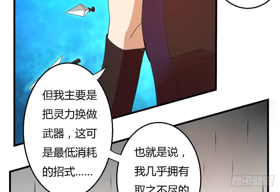 两人的结局？-第48话