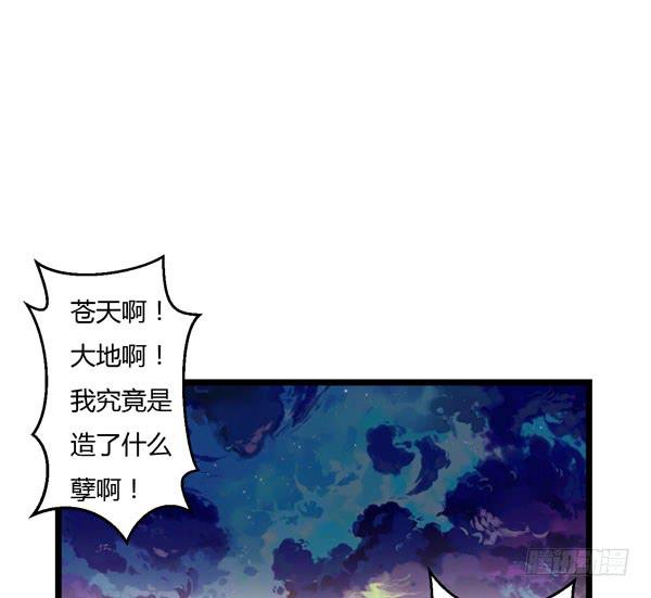 S 级的恶灵大魔王(1/2)-第6话