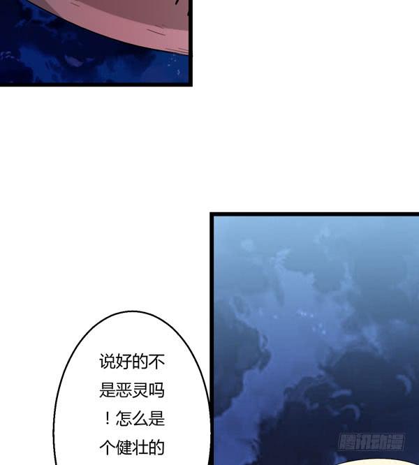 S 级的恶灵大魔王(1/2)-第6话