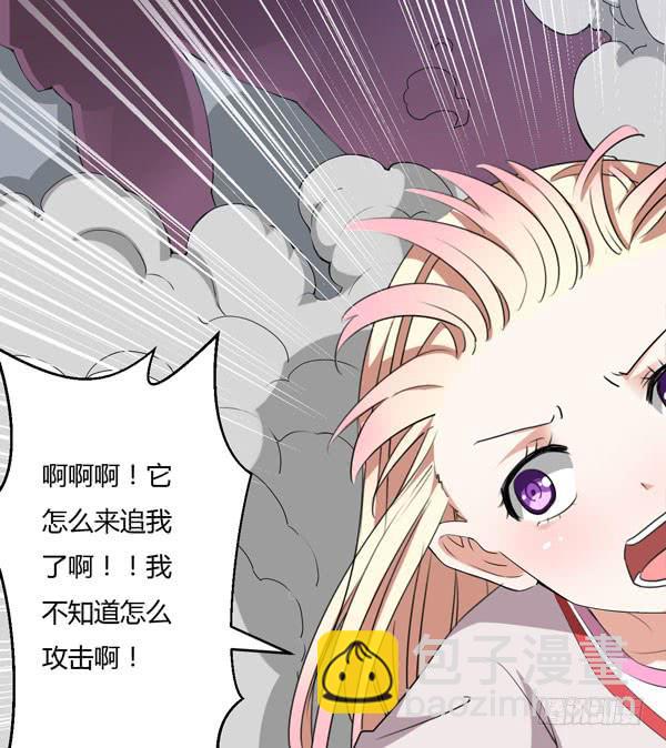 S 级的恶灵大魔王(1/2)-第6话