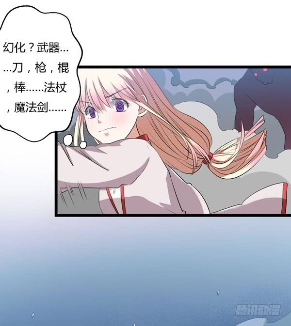 S 级的恶灵大魔王(1/2)-第6话