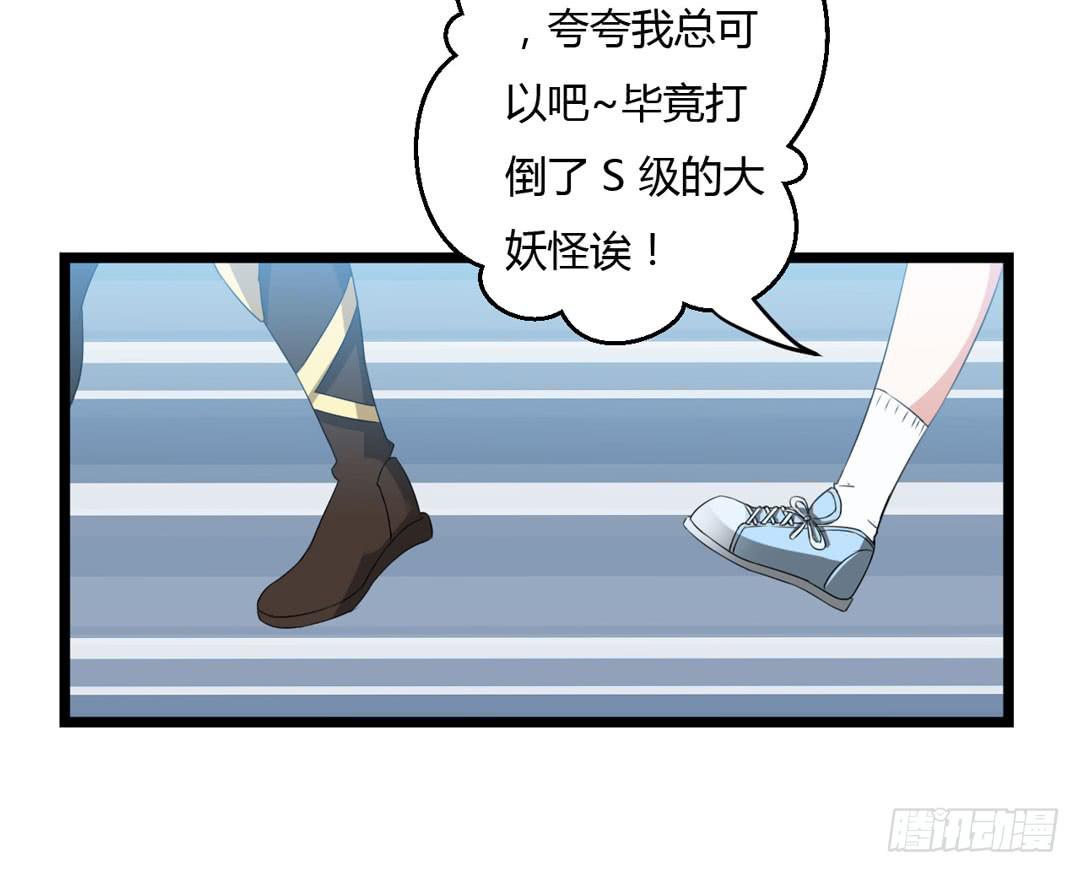 久未清理的系统总故障(1/2)-第8话