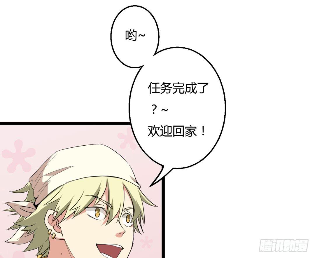 久未清理的系统总故障(1/2)-第8话