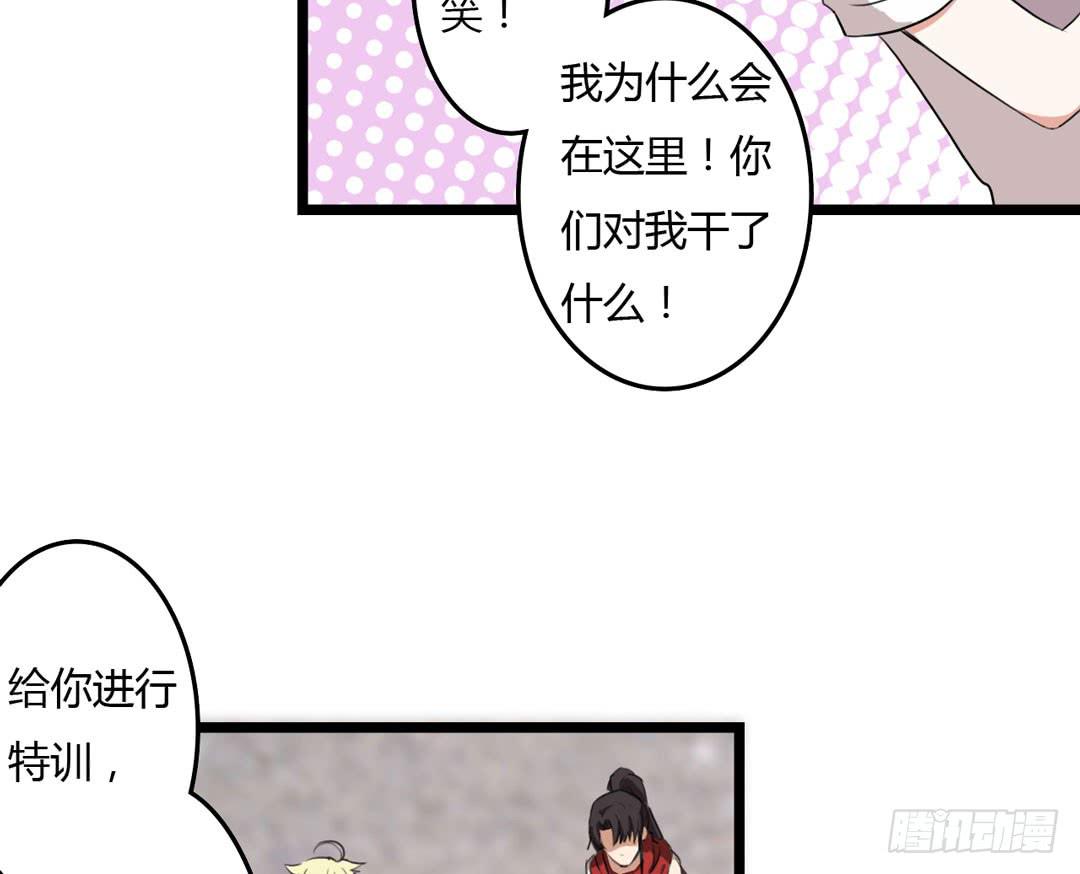除妖更需要练习(1/2)-第10话