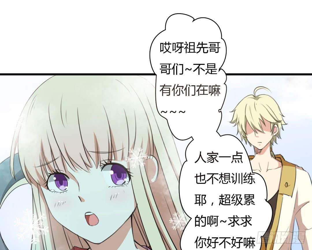 除妖更需要练习(1/2)-第10话