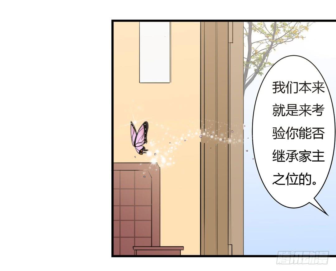 除妖更需要练习(1/2)-第10话
